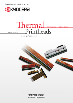 サーマルプリントヘッド