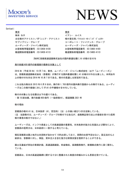 首都高速道路株式会社第18回社債（PDF/181KB）