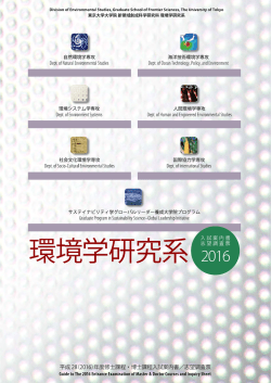 Division of Environmental Studies