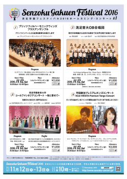 Page 1 senzokugahuenT&oacute;lipal20% 争ブリッツフィルハーモニック