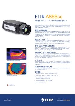 A655sc カタログ(日本語)