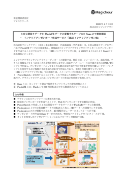 詳細はリリース全文をご覧ください。