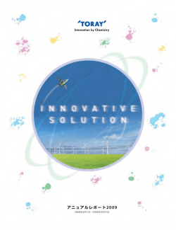 株 - 東レ株式会社