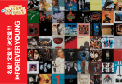 名盤 ! 定盤 !! 決定盤 !!!