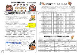 読書でスタンプレース 古ざっしと本をさしあげます！ おはなしクイズ