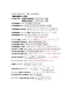 電験三種直前チェック20 機械・法規編 - 電験三種（3種）e