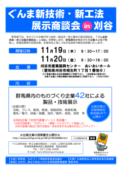 詳細PDFは&rarr;こちら