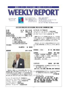 2013年（平成25年）8月1日