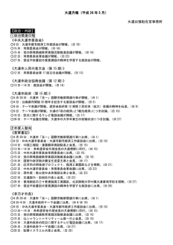 2014年5月