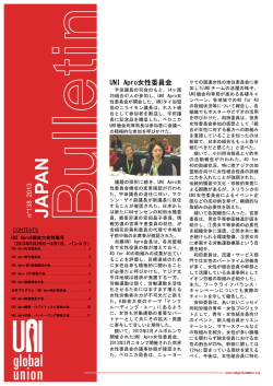 2013年138号 - UNI Global Union Blogs