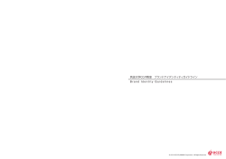 筑波大学COJT教室 ブランドアイデンティティガイドライン Brand Identity