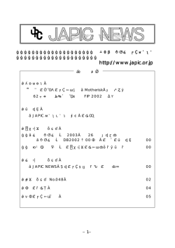 No.222 - 一般財団法人日本医薬情報センター(JAPIC)