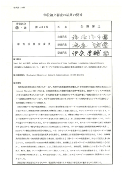 Page 1 様式第19号 学位論文審査の結果の要旨 Smad but not MAPK