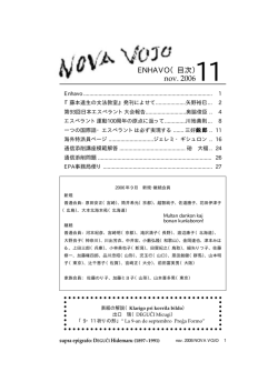 ENHAVO（目次） nov. 200611