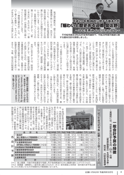 「賑わいと歴史ある迎都 泉佐野」