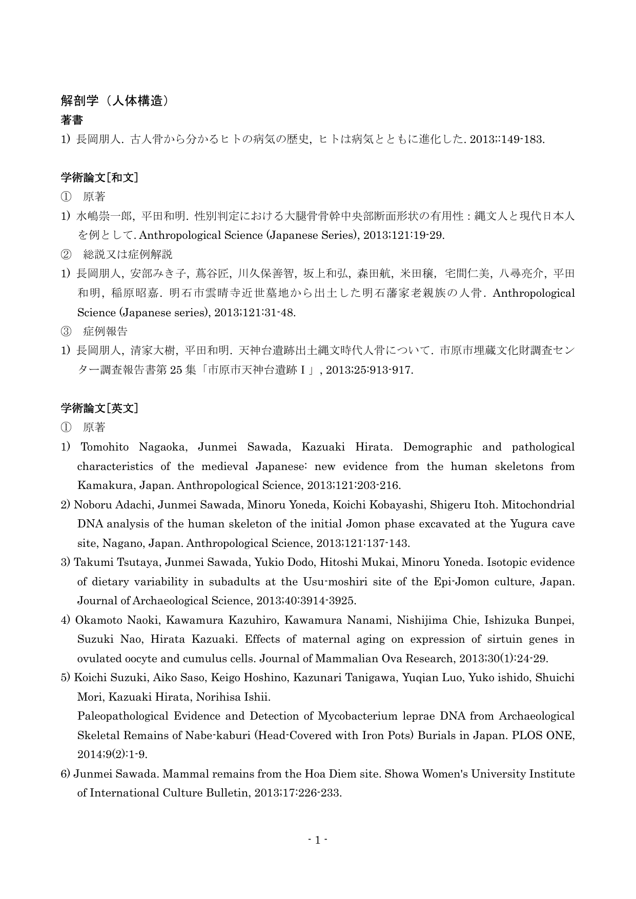 平成25年度研究業績一覧 5 3mb
