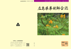 2009年11月号 No.224