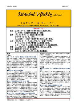 Istanbul Weekly vo.5-no.1