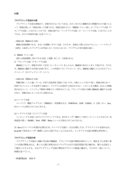 比較の翻訳ソフト