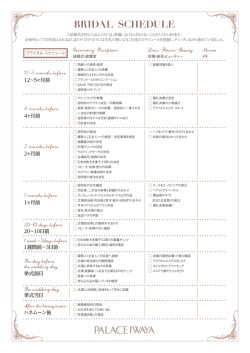 BRIDAL SCHEDULE