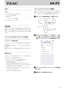 アップデートマニュアル