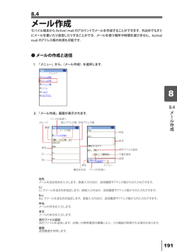 8.4メール作成 - WebMAIL