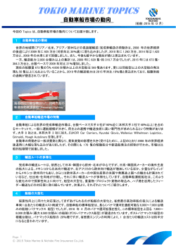 TOKIO MARINE Topics No.1