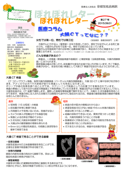 ぽれぽれレター 第27号