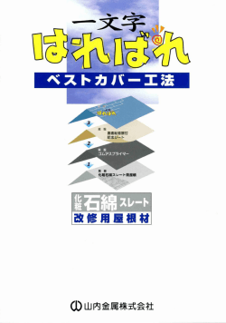 はればれカタログ