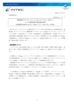 i-Lism（アイリズム）