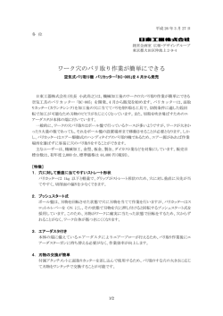 空気式バリ取り機 バリカッター「BC-005」