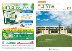 がリニューアル! - 三井不動産レジデンシャル