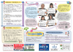4（裏面） - おだわら市民交流センター「UMECO」