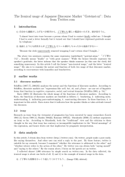 The Ironical usage of Japanese Discourse Marker ”Goteinei-ni”