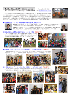 KEIO ACADEMY News Letter