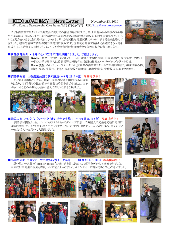 Keio Academy News Letter