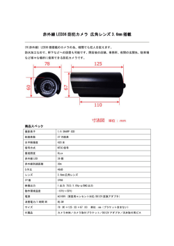 赤外線 LED36 防犯カメラ 広角レンズ 3.6mm 搭載