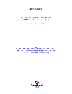 Modbus-RTUスレーブ・インターフェース