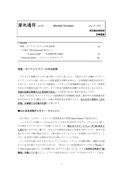 第545号 - 双日総合研究所