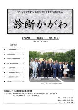 2007年 秋季号 NO．49号