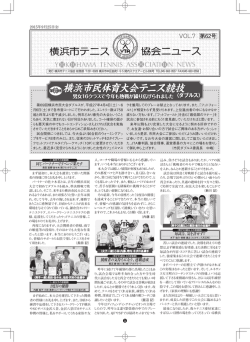 協会ニュース第62号 [PDF：4947Kバイト]