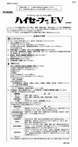 第@類医薬品