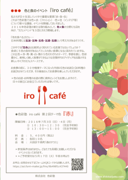 別窓でPDF書類が開きます