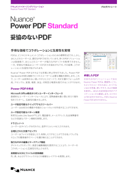 Nuance® Power PDFStandard