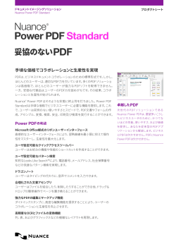 Nuance&reg; Power PDFStandard