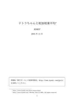 IPAフォント埋め込み版PDF