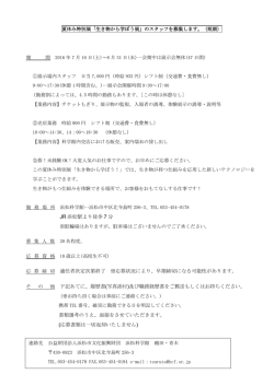 JR 浜松駅より徒歩 7 分 適任者決定次第終了 ※応募状況により、早期
