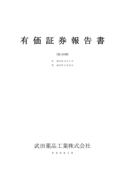 2014年4月1日～2015年3月31日