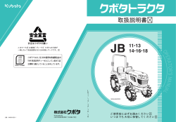 ご使用前に必ずお読みください いつまでも大切に保管してください