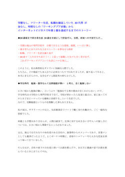 集客ドリル 運営者 小西英治のプロフィール